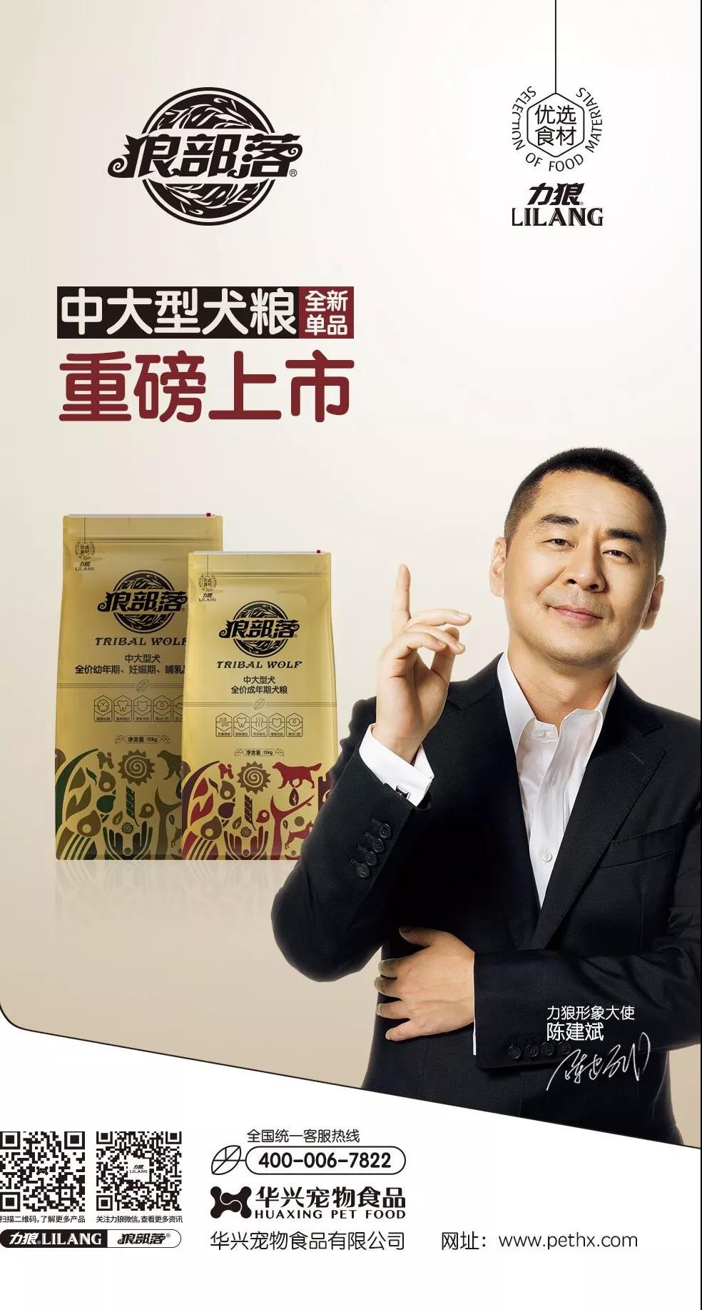 力狼狼部落中大型犬糧重磅上市！