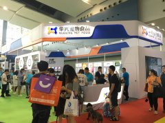 華南寵展收官 | 華興一路向前，精彩未完待續(xù)…