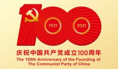 滿懷赤誠之心，禮賀百年華誕！