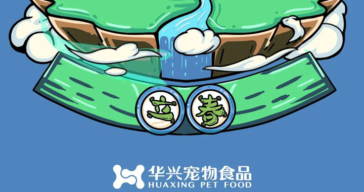 立春丨和風(fēng)含新意，春生萬物萌