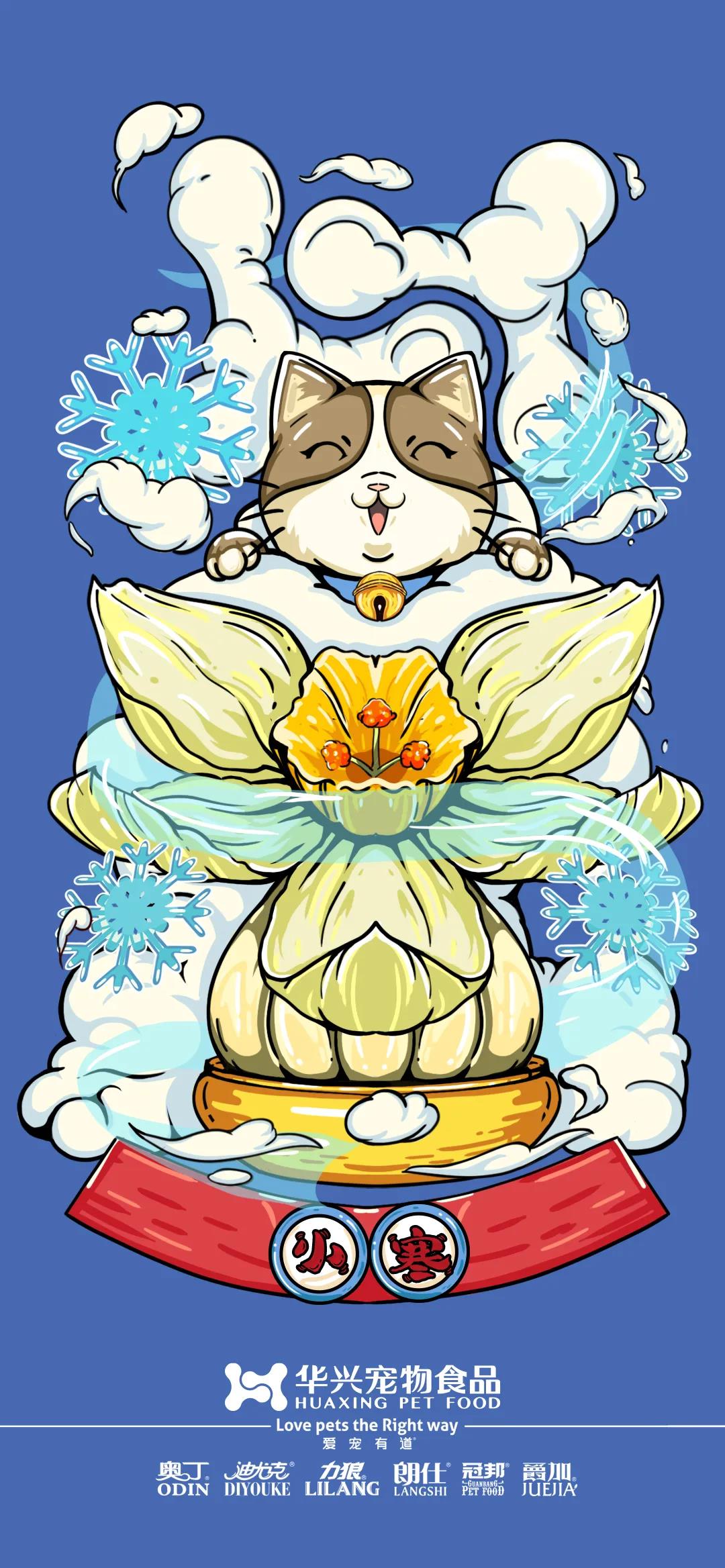 小寒丨歲暮天寒，生活因陪伴而溫暖