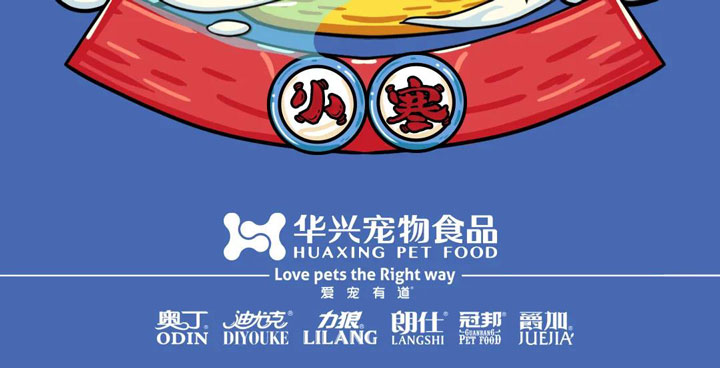 小寒丨歲暮天寒，生活因陪伴而溫暖